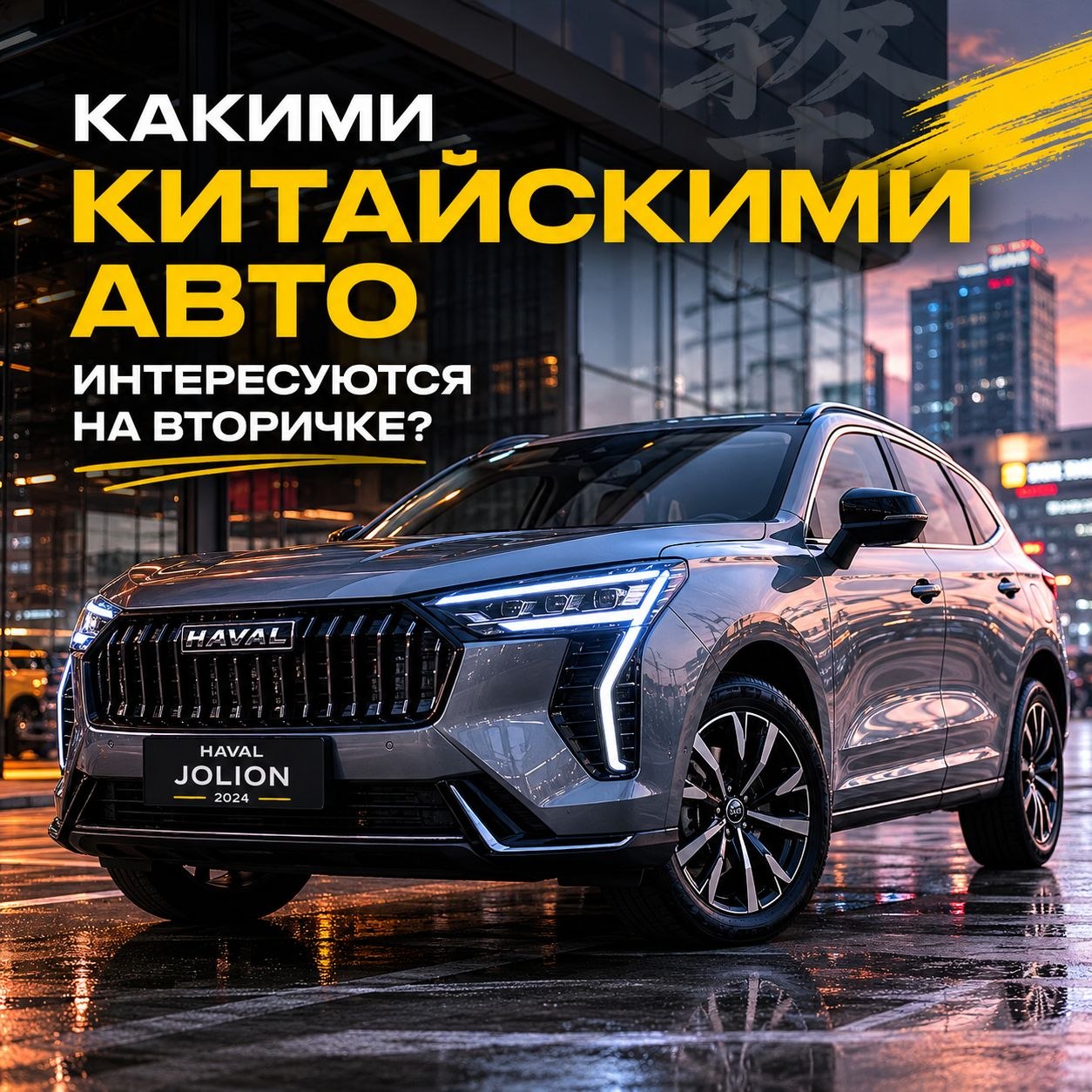 КАКИХ КИТАЙЦЕВ БЕРУТ НА ВТОРИЧКЕ?