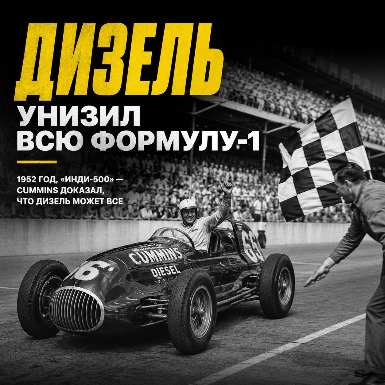 КАК ДИЗЕЛЬ ПРИЕХАЛ В ФОРМУЛУ-1 И УНИЗИЛ БЕНЗИН