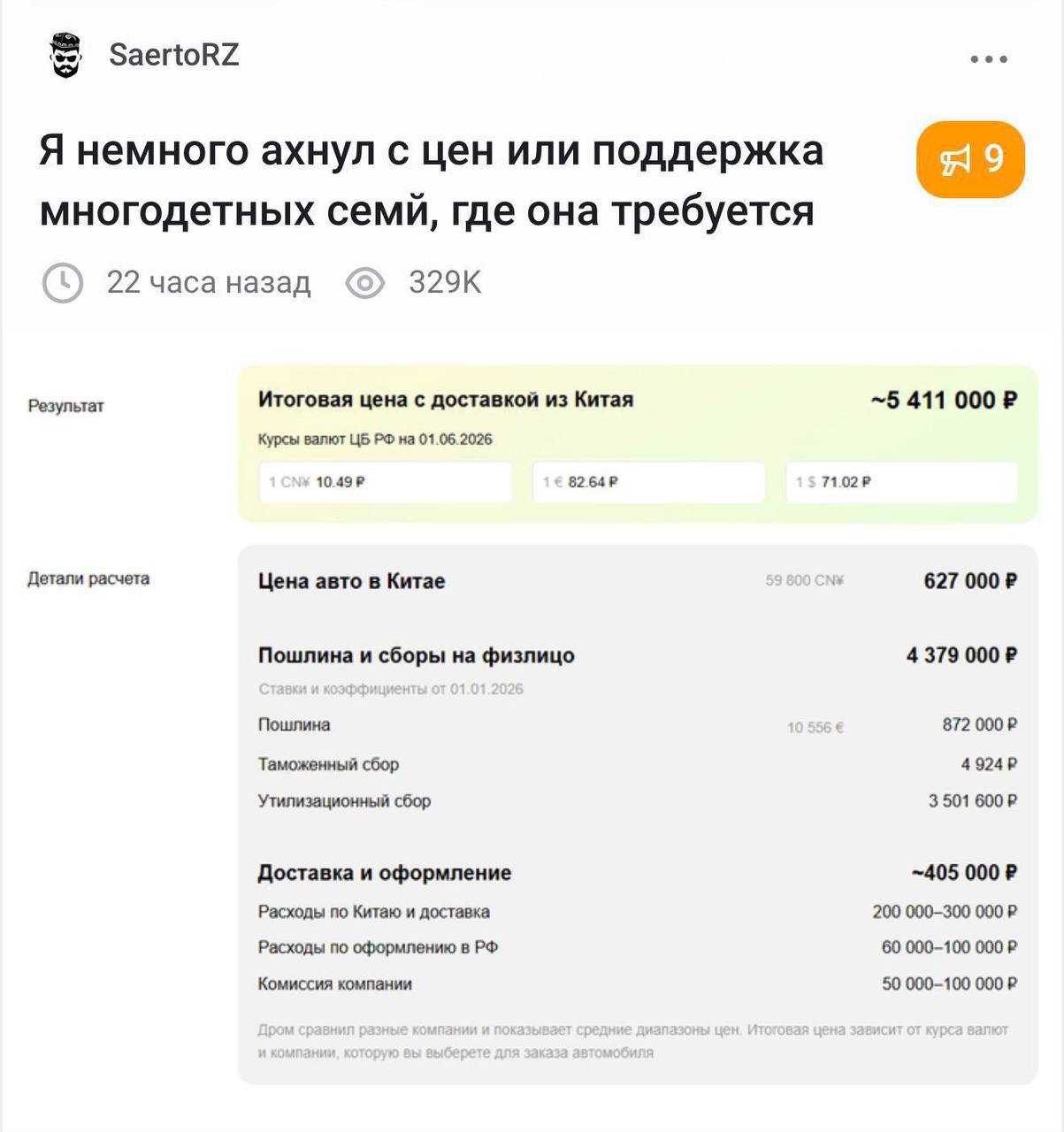 Многодетный отец нашёл в Китае недорогой семейный автомобиль за ₽627 тысяч , но в России его цена в…