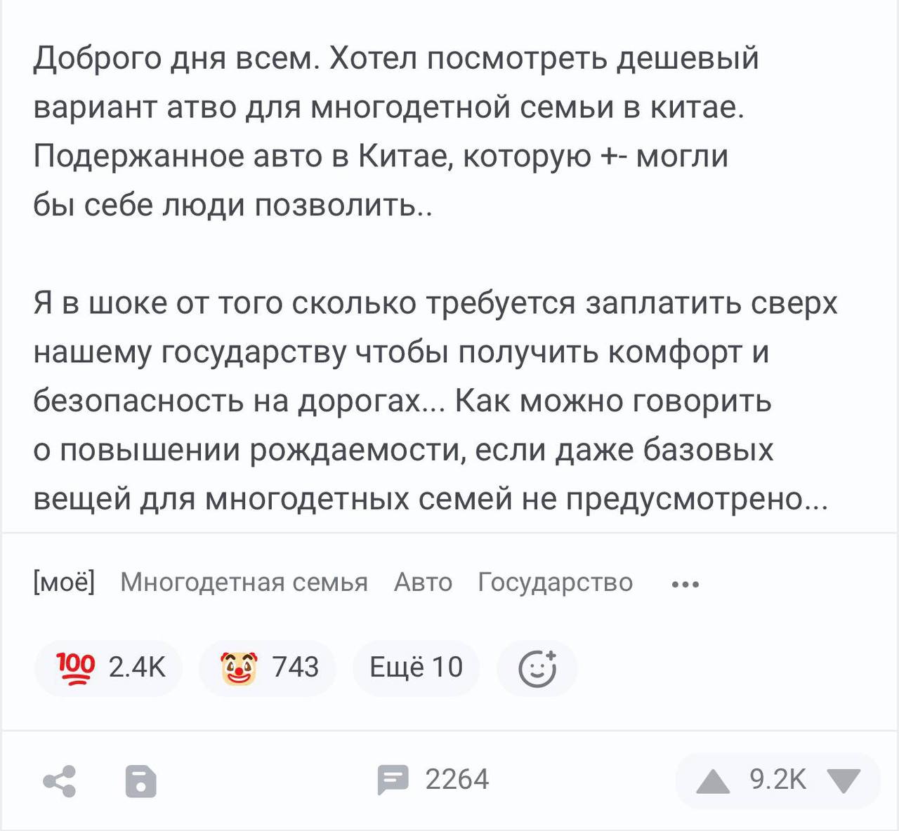 Многодетный отец нашёл в Китае недорогой семейный автомобиль за ₽627 тысяч , но в России его цена в… — фото 2