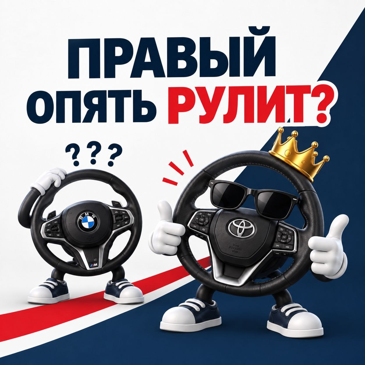 ПРАВЫЙ РУЛЬ ВЗЛЕТЕЛ НА 29%. ЛЕВЫЙ — ПРОСЕЛ. ВОТ ЧТО ПРОИЗОШЛО